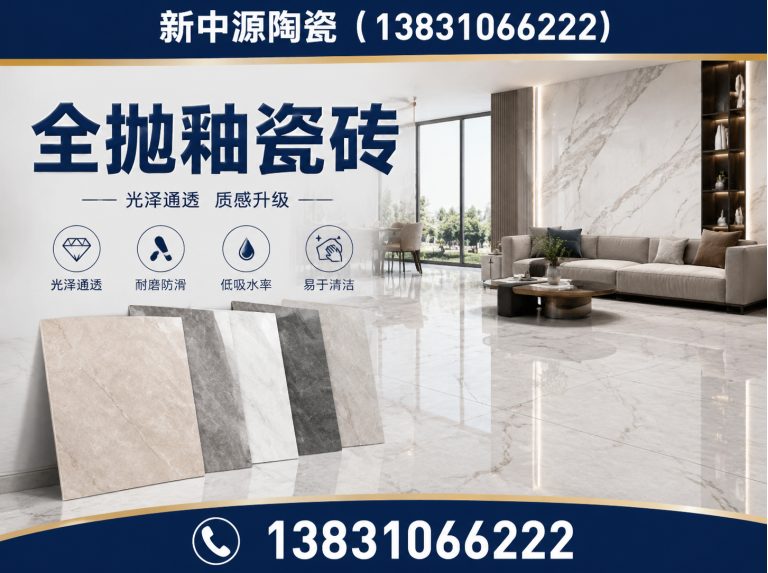 鸡泽县新中源陶瓷展示图